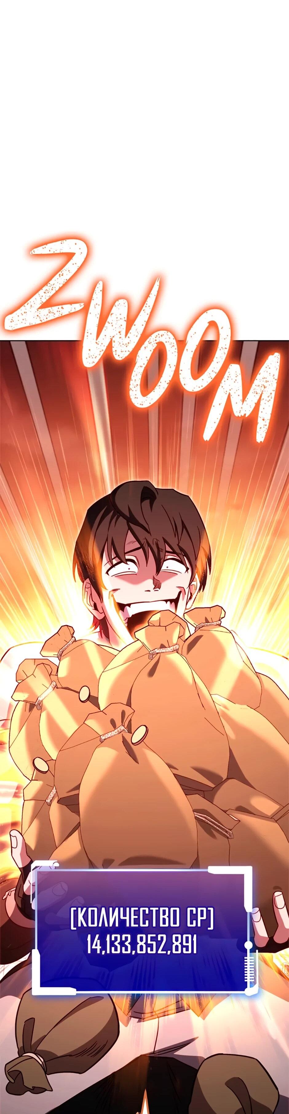 Манга Мои безумно компетентные подчинённые - Глава 86 Страница 80