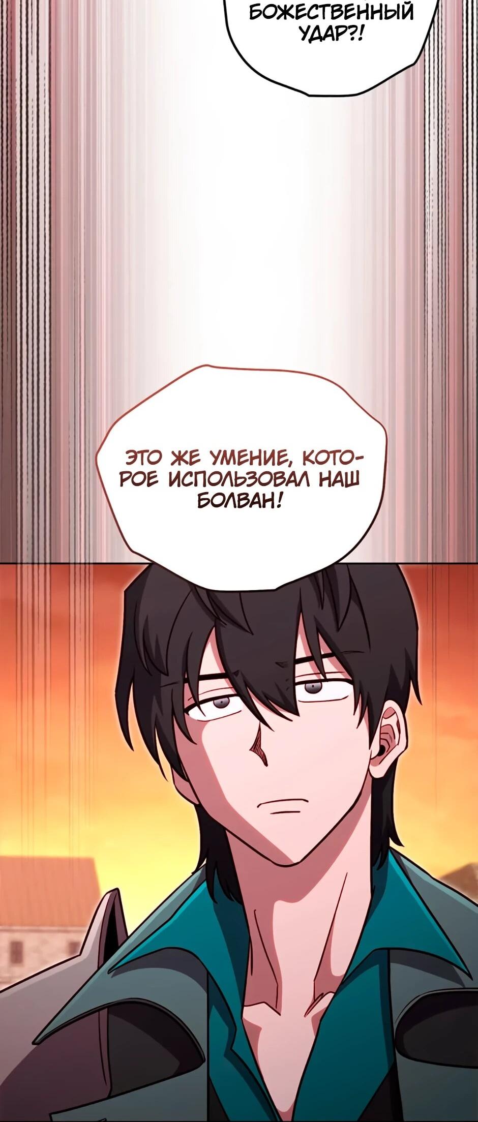 Манга Мои безумно компетентные подчинённые - Глава 86 Страница 47