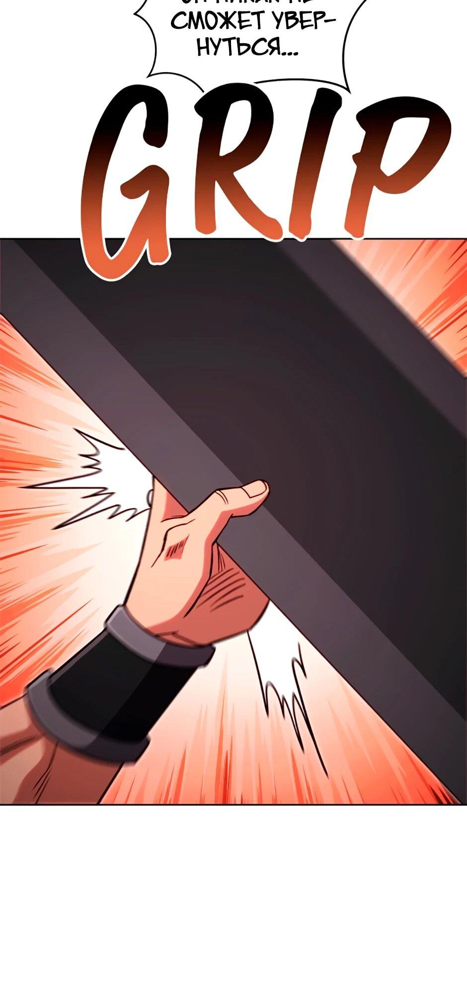 Манга Мои безумно компетентные подчинённые - Глава 86 Страница 64