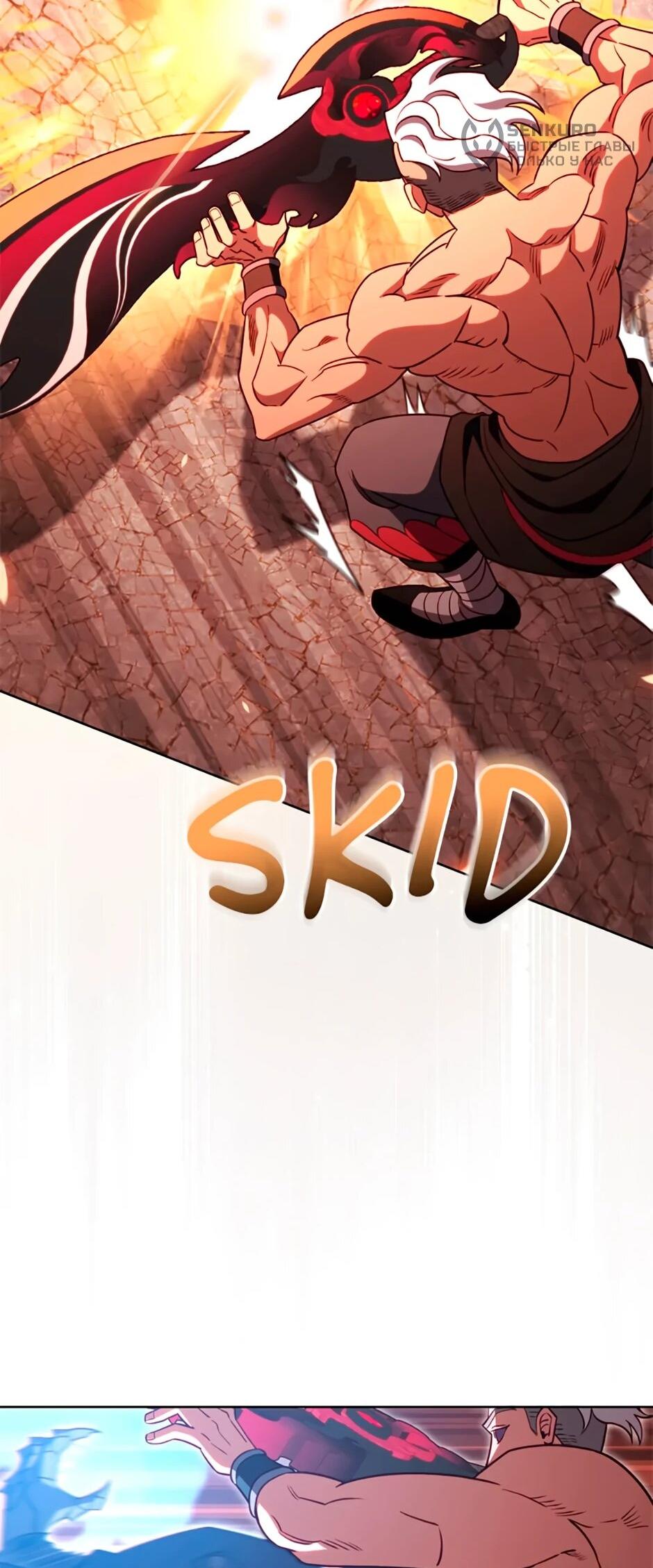 Манга Мои безумно компетентные подчинённые - Глава 86 Страница 21