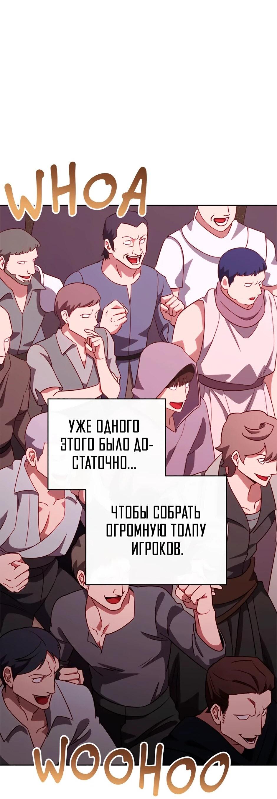 Манга Мои безумно компетентные подчинённые - Глава 86 Страница 3