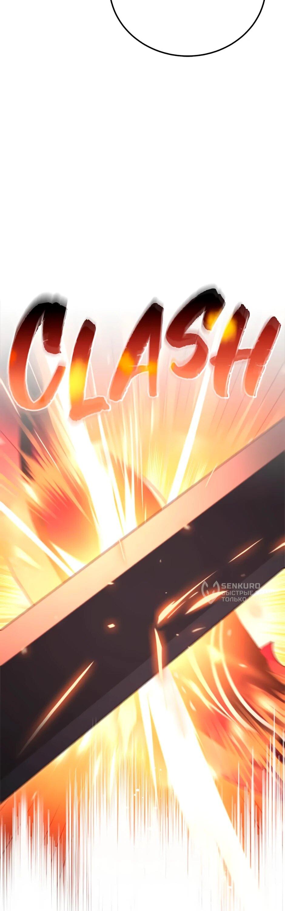 Манга Мои безумно компетентные подчинённые - Глава 86 Страница 13