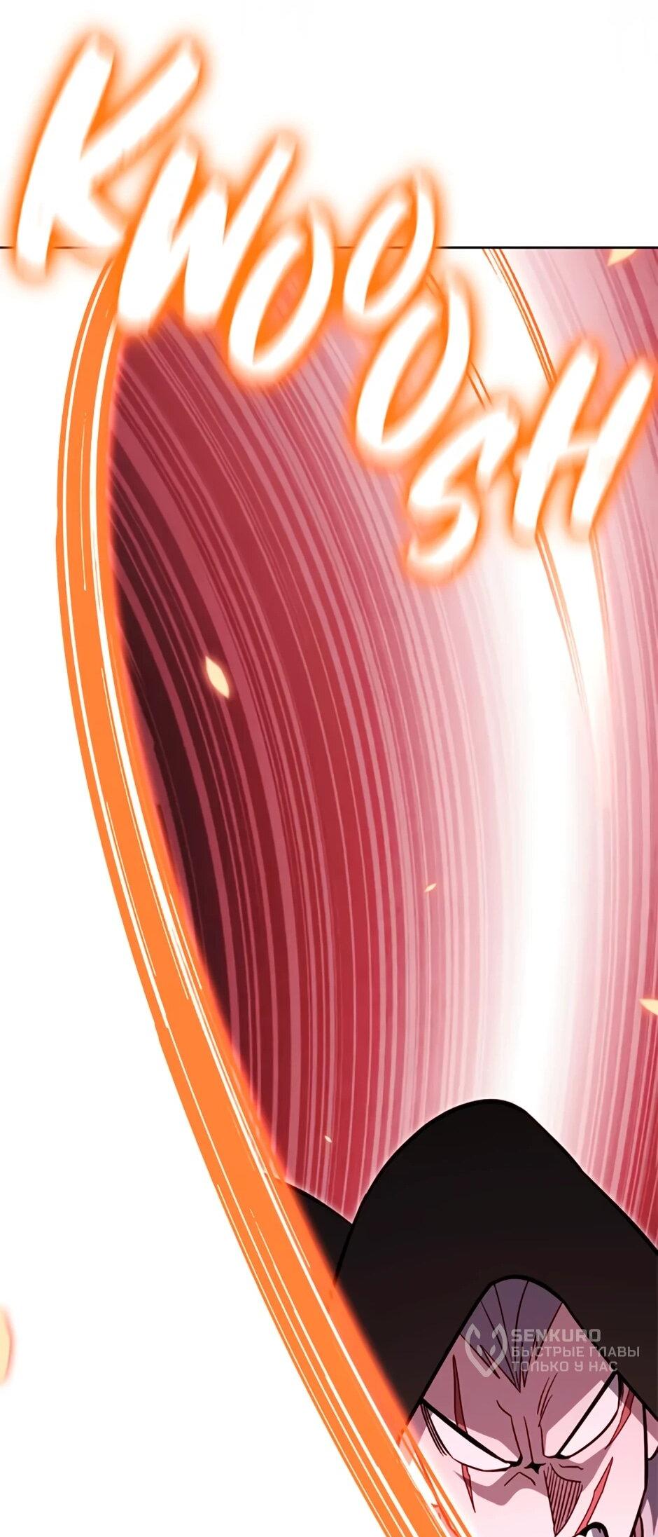 Манга Мои безумно компетентные подчинённые - Глава 86 Страница 62