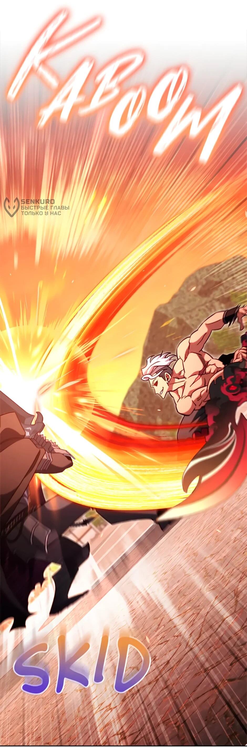 Манга Мои безумно компетентные подчинённые - Глава 86 Страница 41