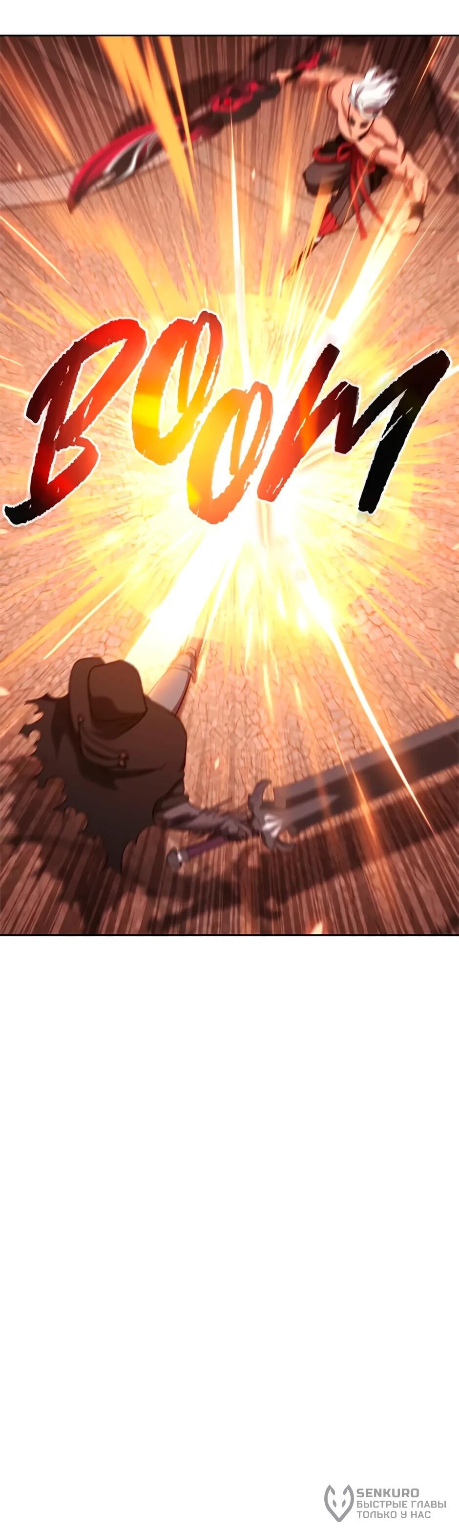 Манга Мои безумно компетентные подчинённые - Глава 86 Страница 16