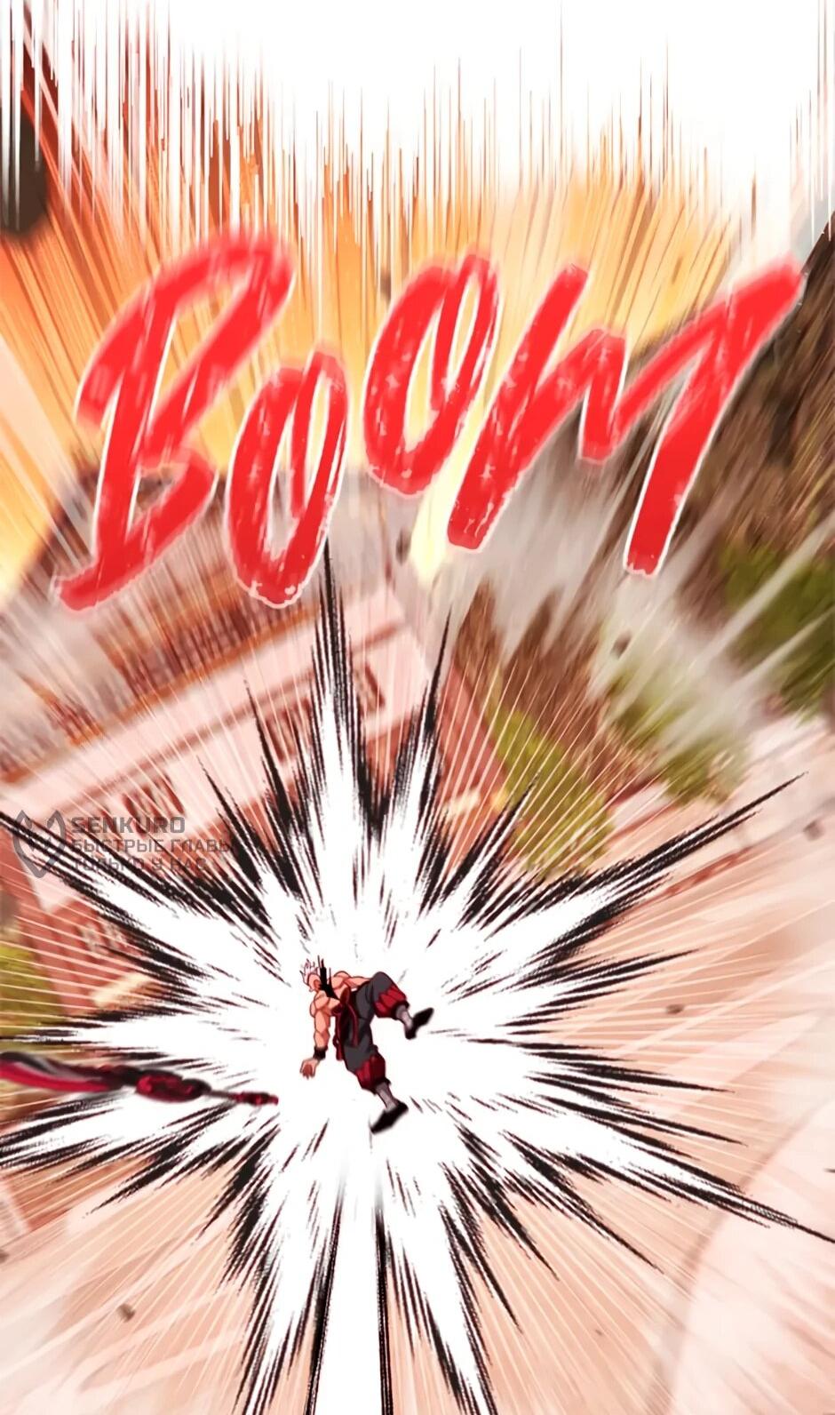 Манга Мои безумно компетентные подчинённые - Глава 87 Страница 34