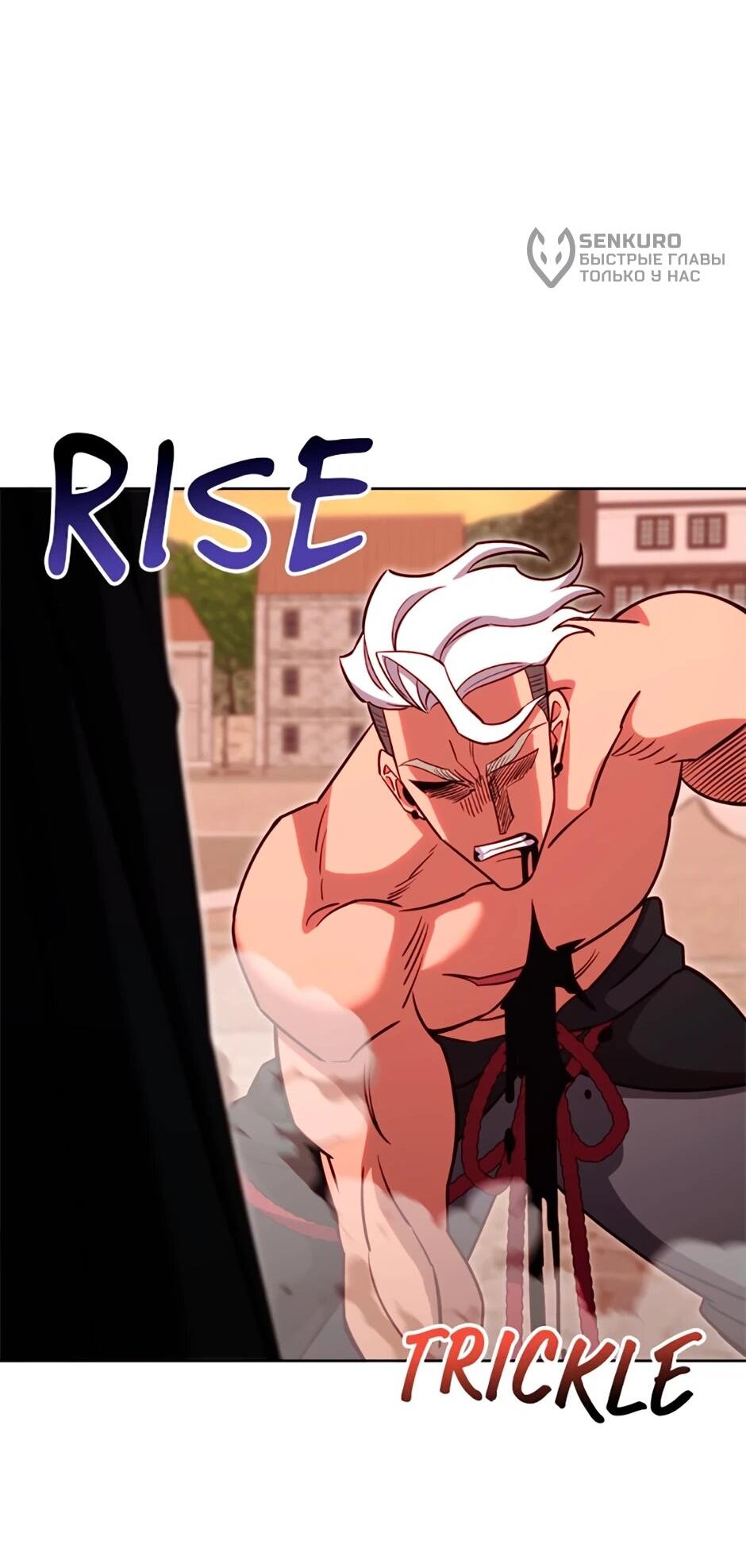 Манга Мои безумно компетентные подчинённые - Глава 87 Страница 17