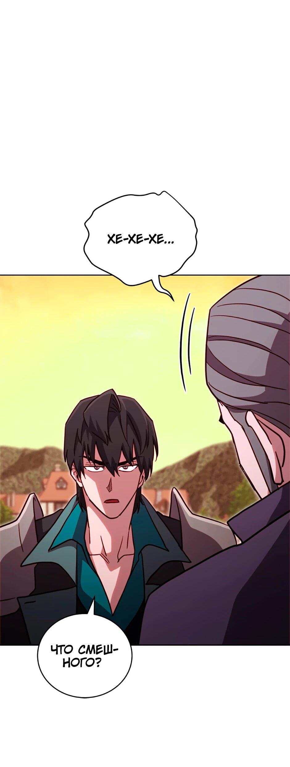 Манга Мои безумно компетентные подчинённые - Глава 87 Страница 47