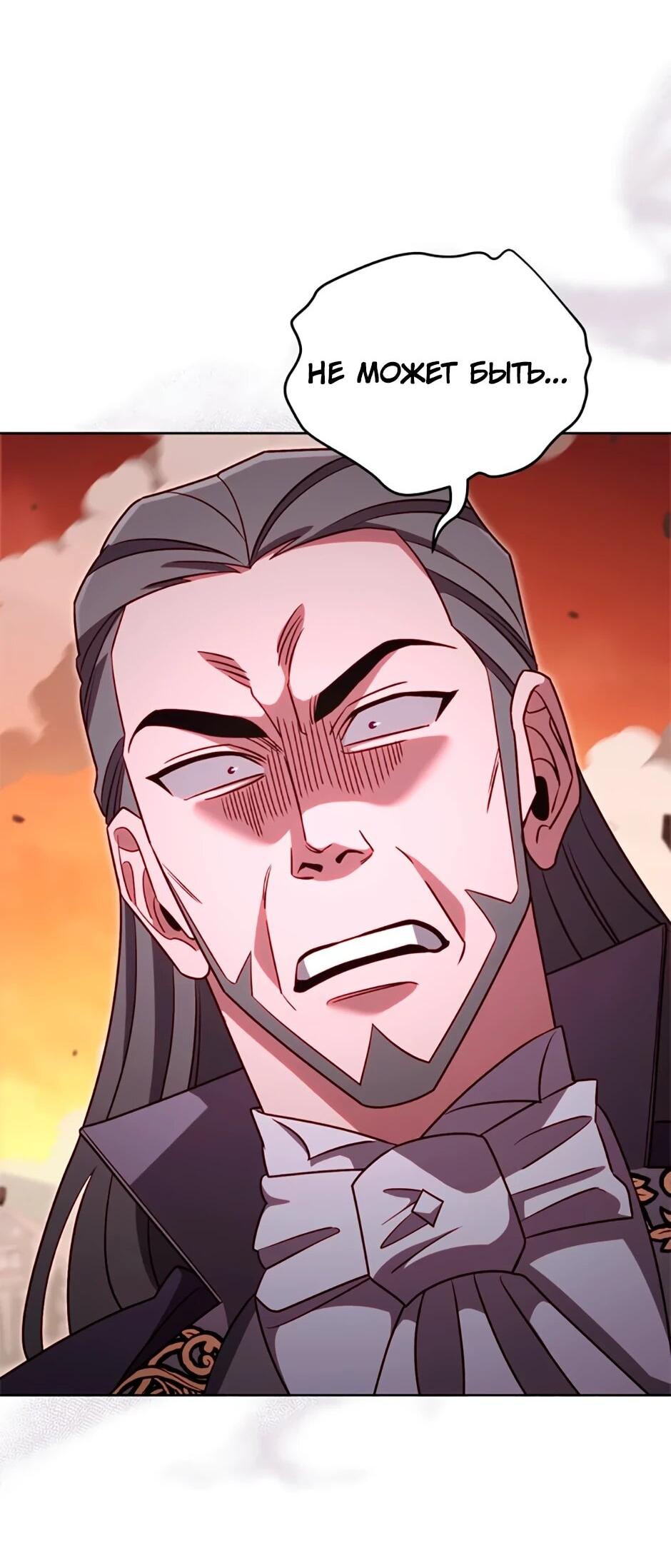 Манга Мои безумно компетентные подчинённые - Глава 87 Страница 40