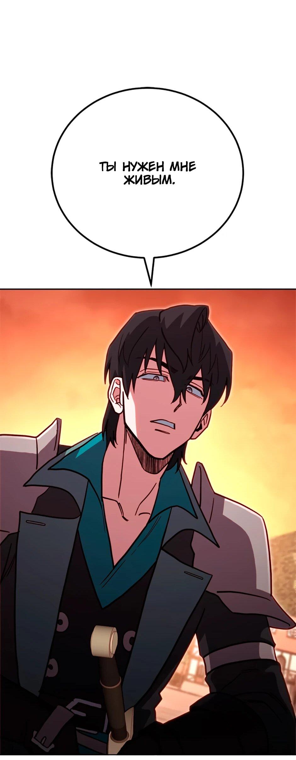 Манга Мои безумно компетентные подчинённые - Глава 87 Страница 55