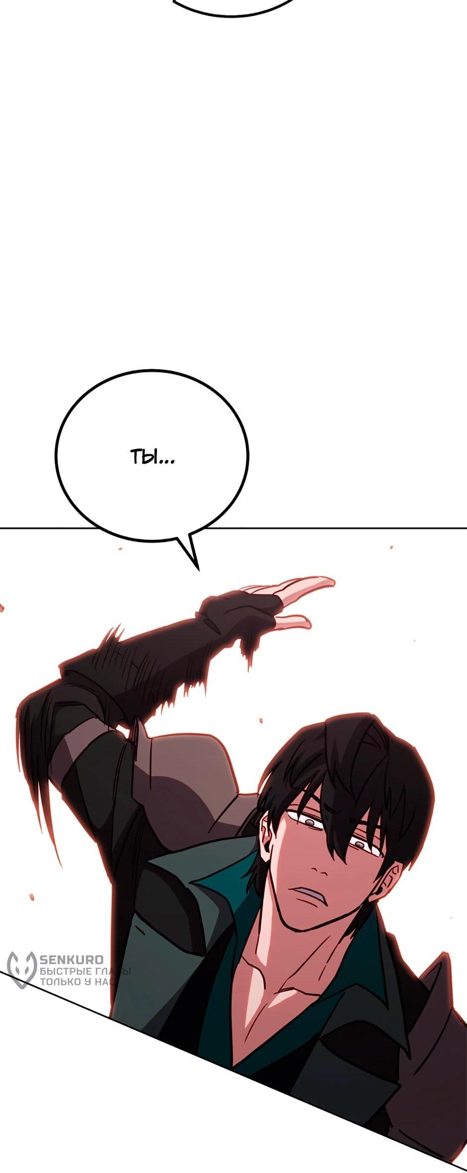 Манга Мои безумно компетентные подчинённые - Глава 87 Страница 51