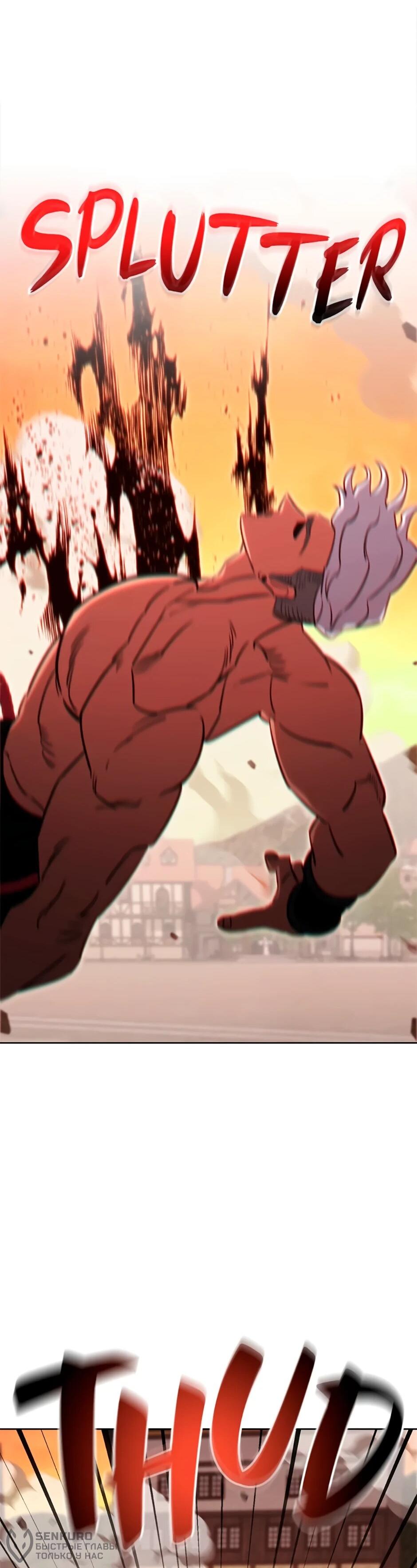 Манга Мои безумно компетентные подчинённые - Глава 87 Страница 37