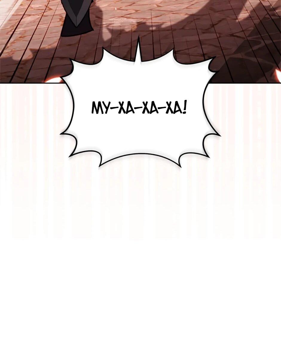 Манга Мои безумно компетентные подчинённые - Глава 87 Страница 28