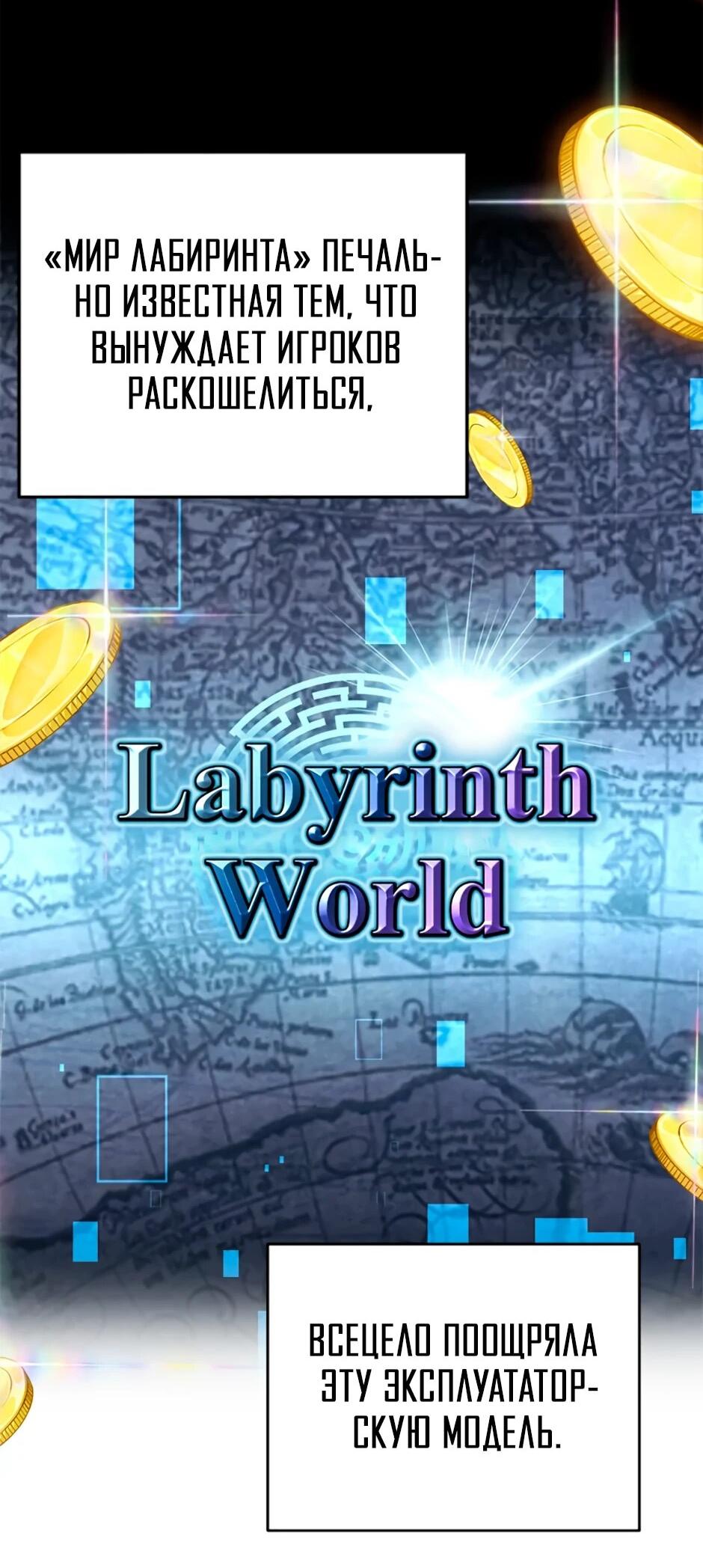 Манга Мои безумно компетентные подчинённые - Глава 87 Страница 4