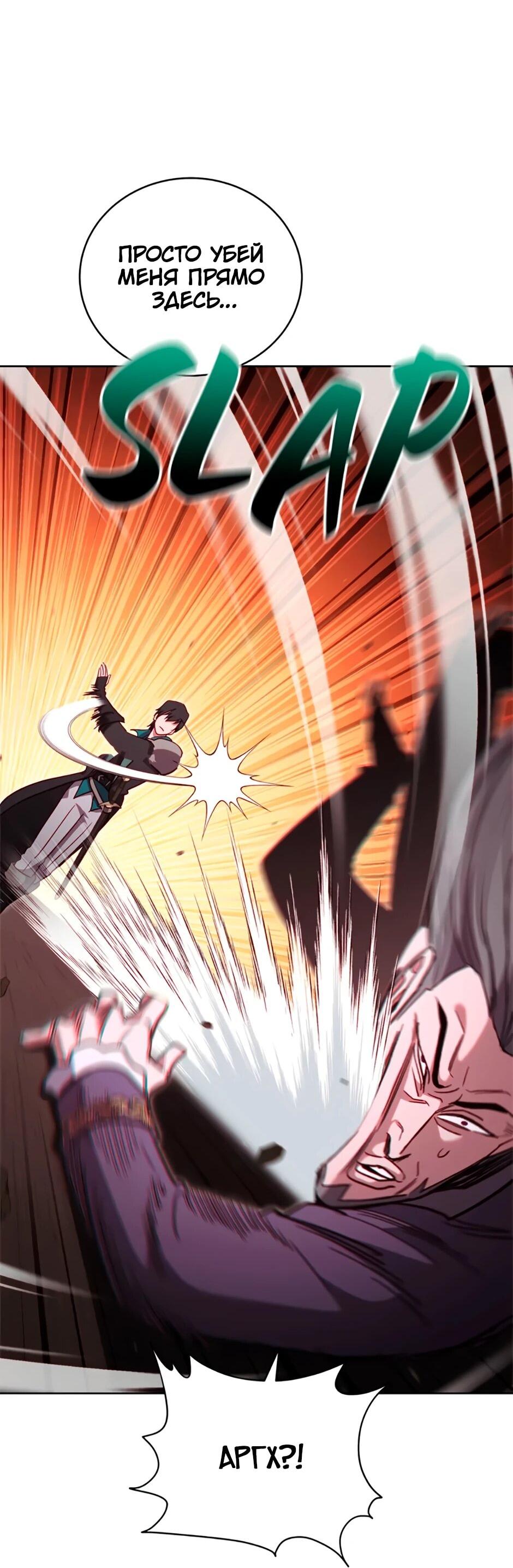 Манга Мои безумно компетентные подчинённые - Глава 87 Страница 49