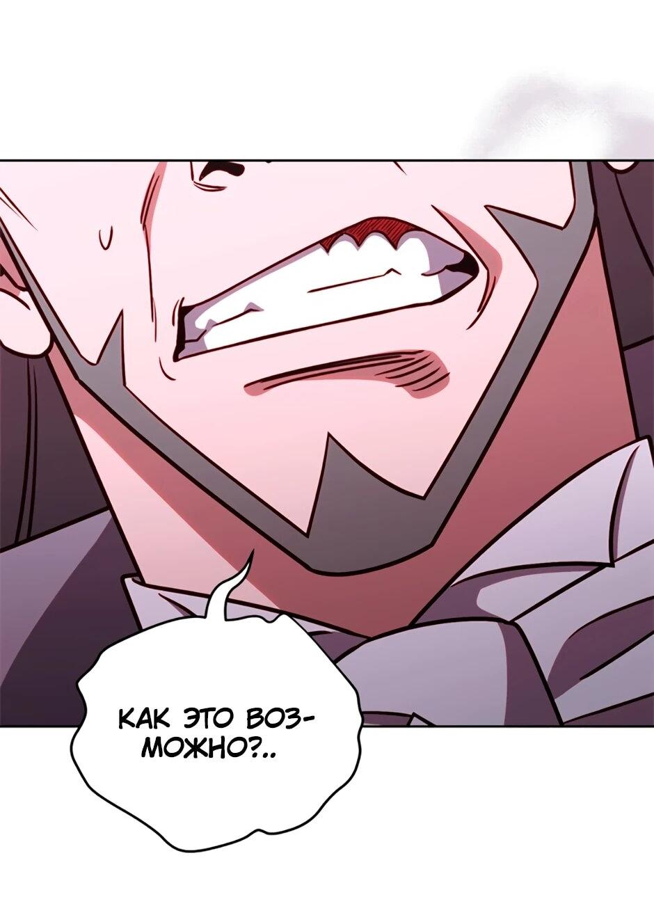 Манга Мои безумно компетентные подчинённые - Глава 87 Страница 41