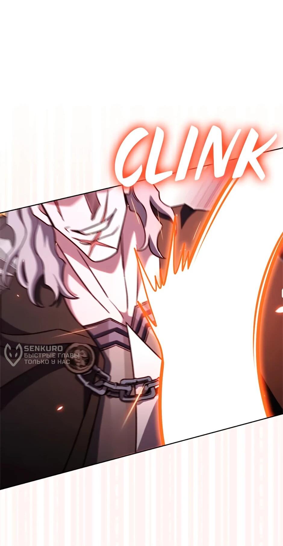 Манга Мои безумно компетентные подчинённые - Глава 87 Страница 26