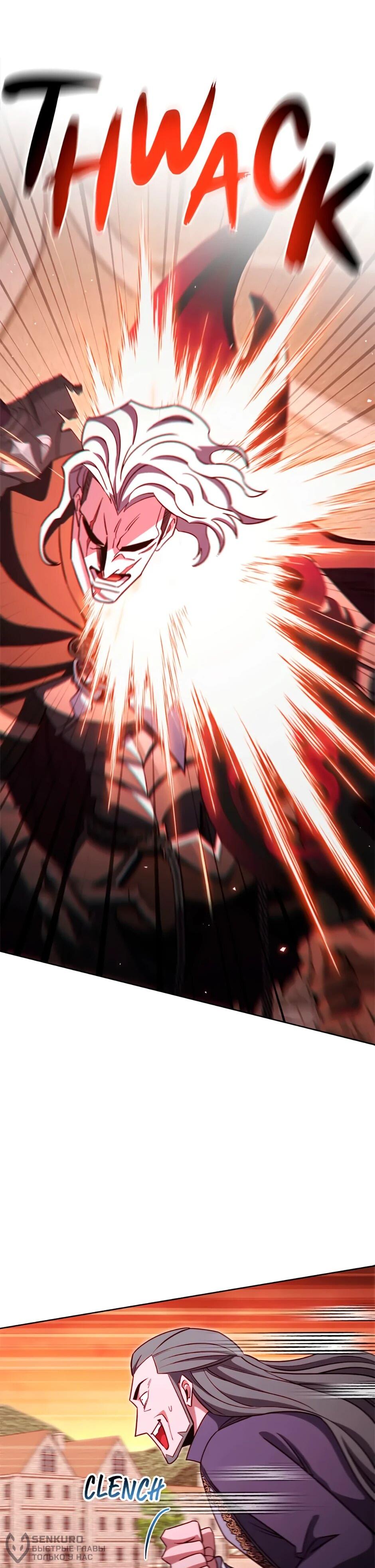 Манга Мои безумно компетентные подчинённые - Глава 87 Страница 19