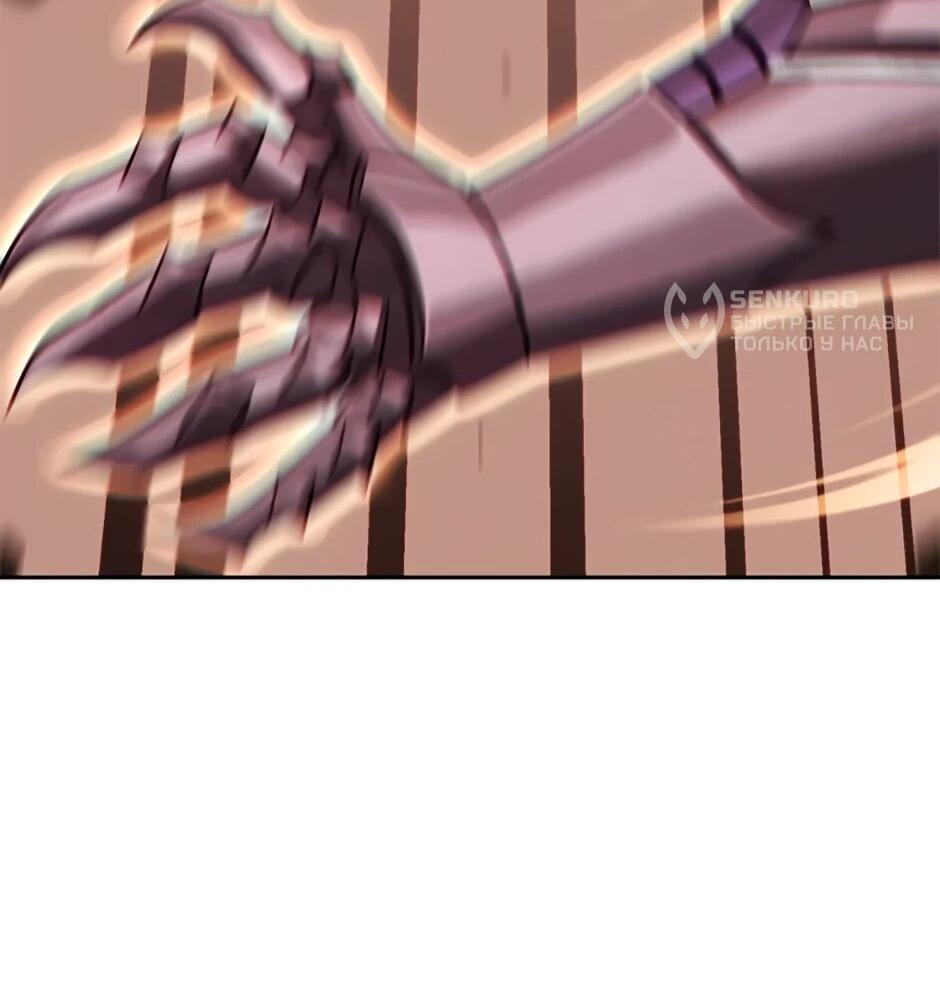 Манга Мои безумно компетентные подчинённые - Глава 87 Страница 9