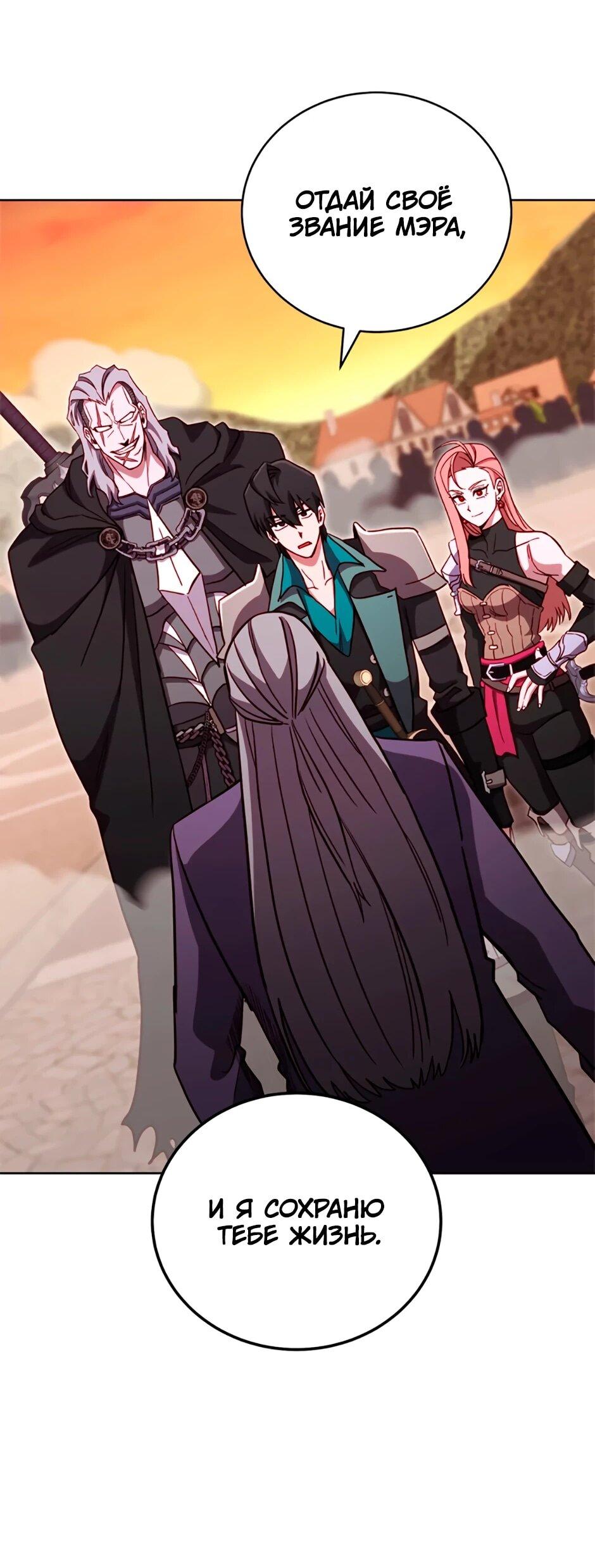 Манга Мои безумно компетентные подчинённые - Глава 87 Страница 43