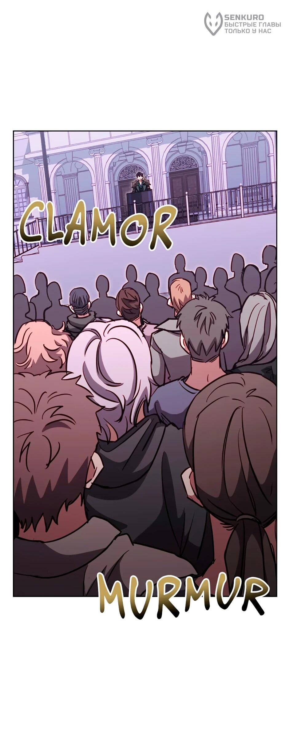 Манга Мои безумно компетентные подчинённые - Глава 87 Страница 62