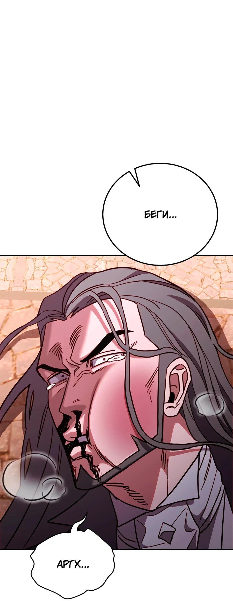 Манга Мои безумно компетентные подчинённые - Глава 87 Страница 56