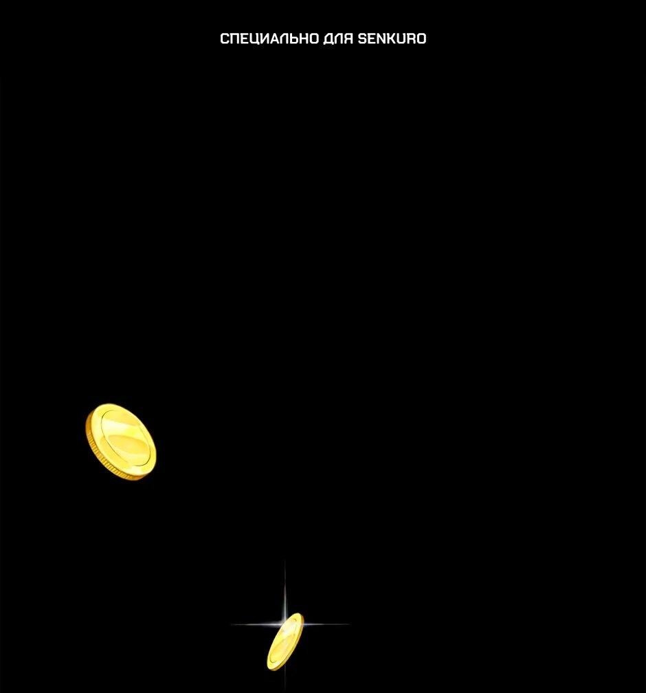 Манга Мои безумно компетентные подчинённые - Глава 87 Страница 1