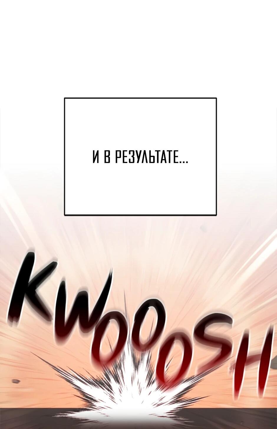 Манга Мои безумно компетентные подчинённые - Глава 87 Страница 7