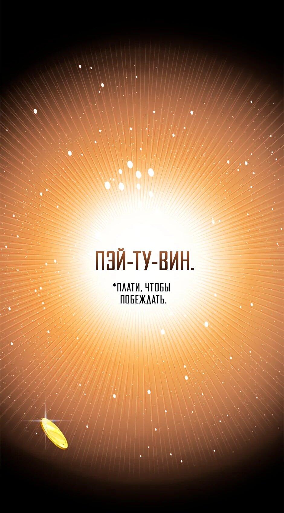 Манга Мои безумно компетентные подчинённые - Глава 87 Страница 2