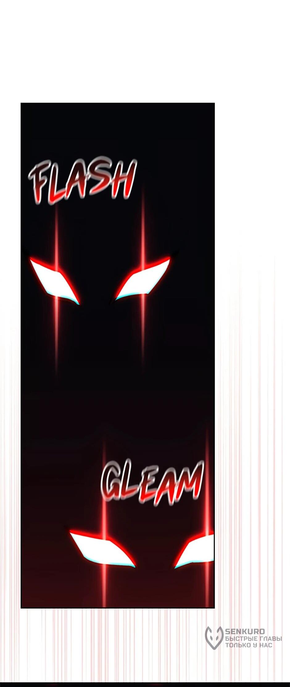 Манга Мои безумно компетентные подчинённые - Глава 88 Страница 30