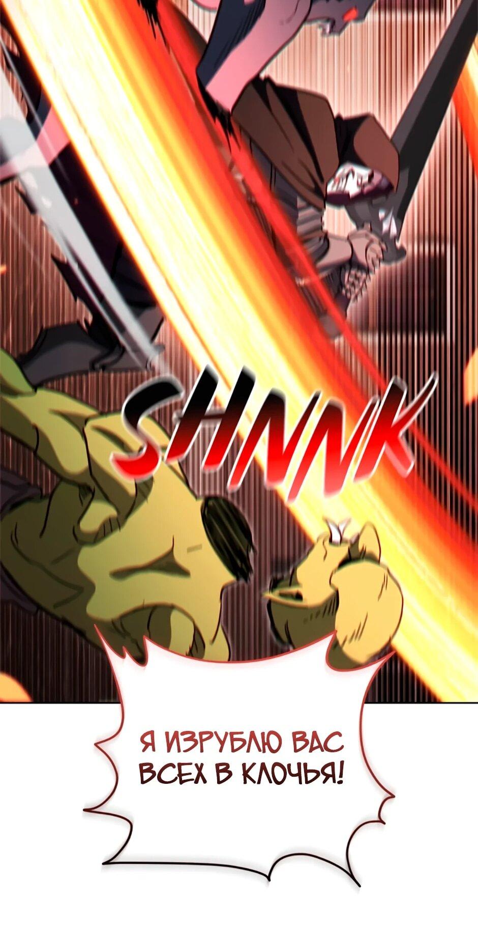 Манга Мои безумно компетентные подчинённые - Глава 88 Страница 51