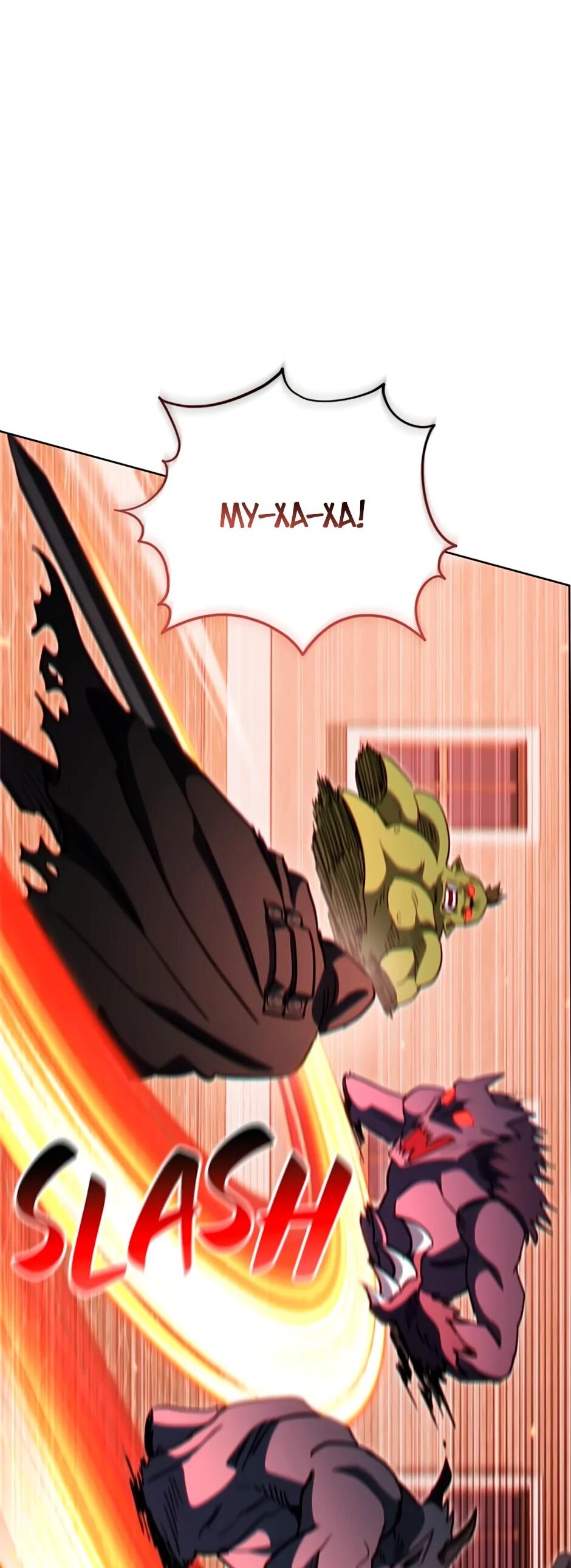 Манга Мои безумно компетентные подчинённые - Глава 88 Страница 50