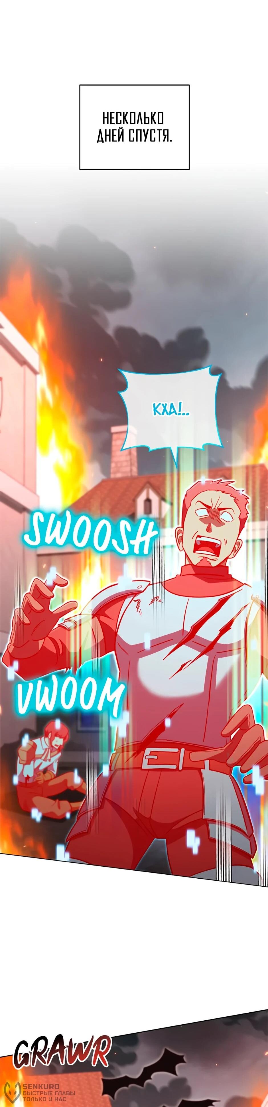 Манга Мои безумно компетентные подчинённые - Глава 88 Страница 36