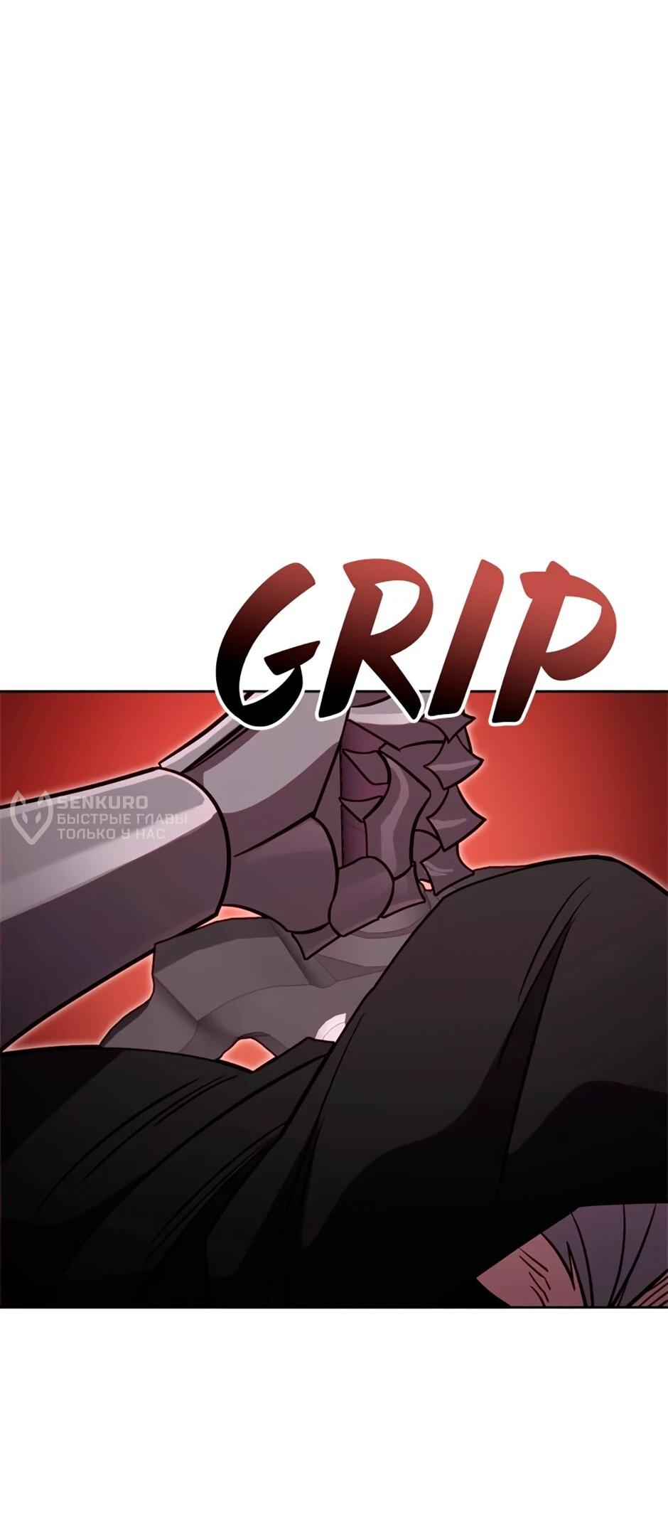 Манга Мои безумно компетентные подчинённые - Глава 88 Страница 48