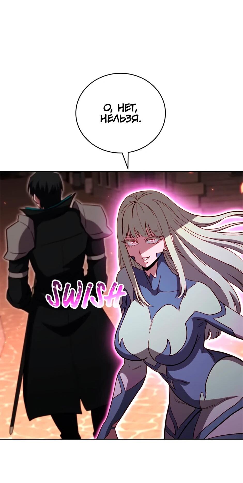 Манга Мои безумно компетентные подчинённые - Глава 88 Страница 65