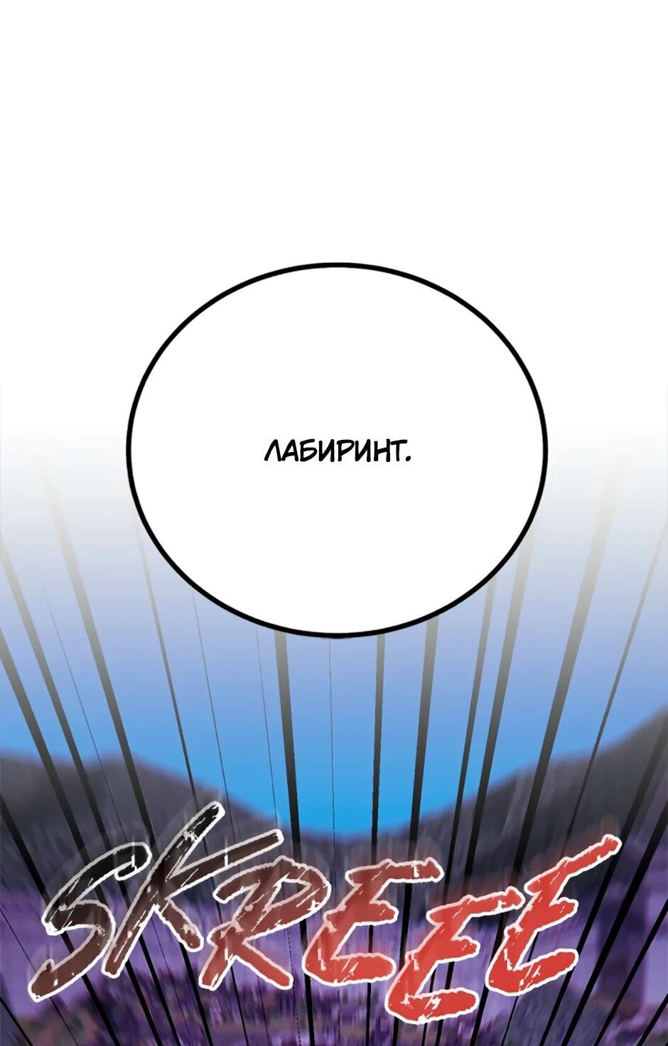 Манга Мои безумно компетентные подчинённые - Глава 88 Страница 34