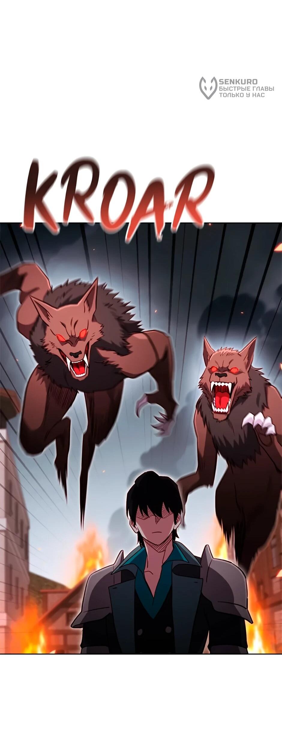 Манга Мои безумно компетентные подчинённые - Глава 88 Страница 64