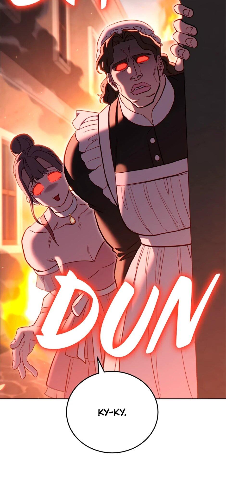 Манга Мои безумно компетентные подчинённые - Глава 88 Страница 61