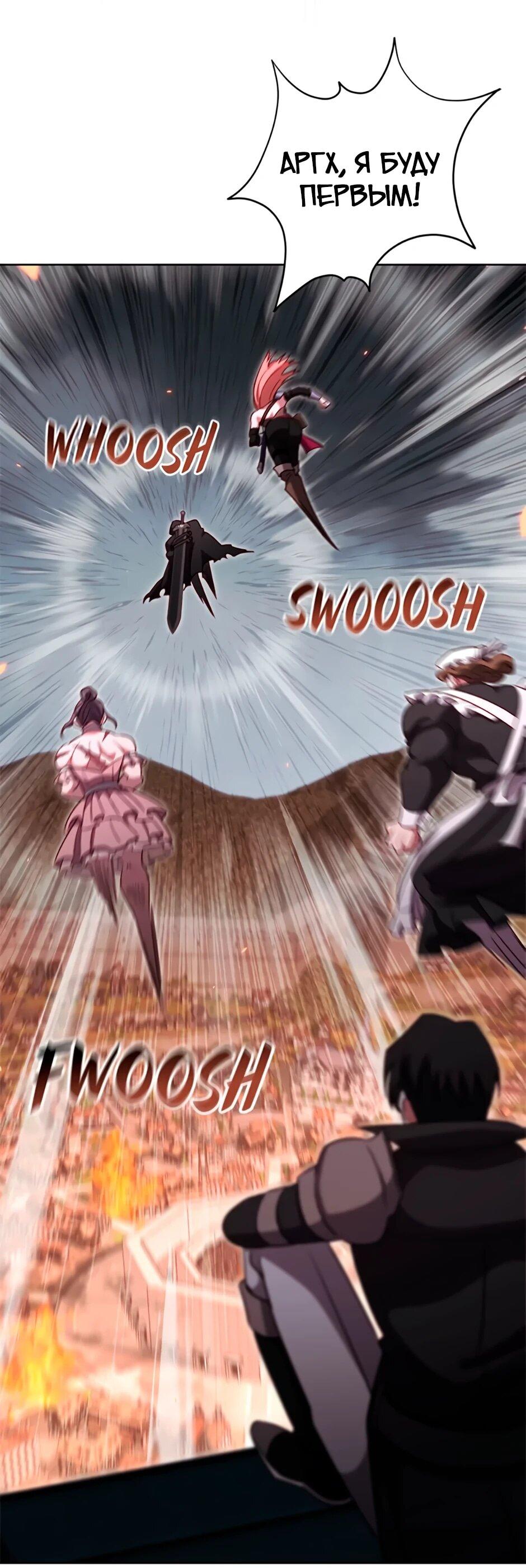 Манга Мои безумно компетентные подчинённые - Глава 88 Страница 47