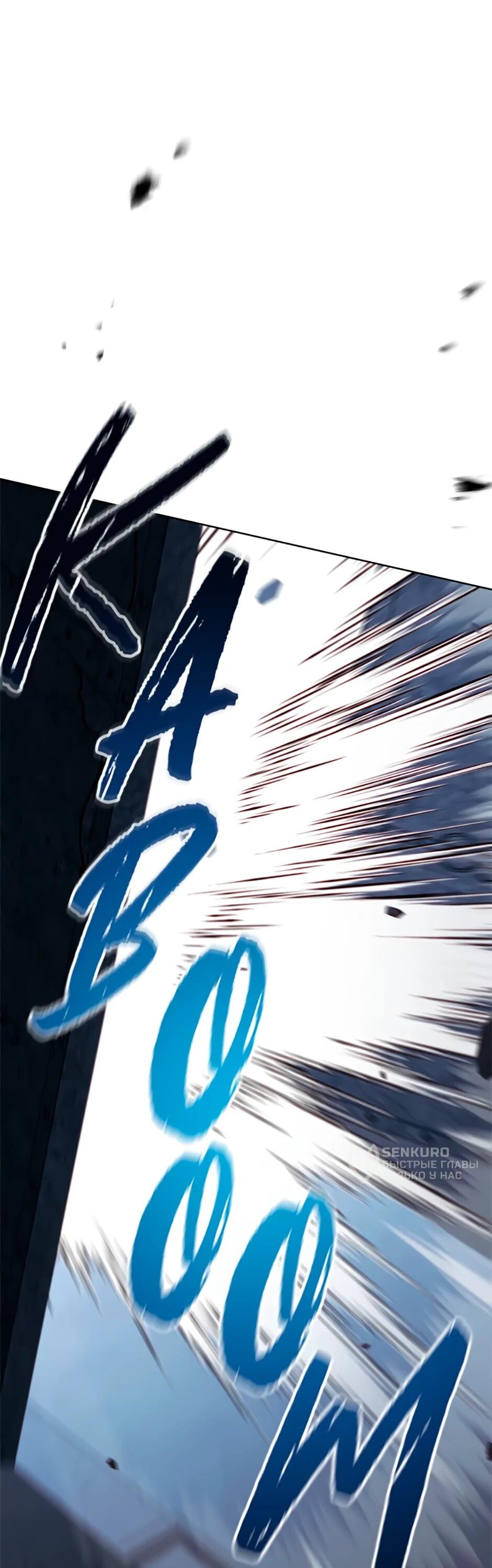 Манга Мои безумно компетентные подчинённые - Глава 89 Страница 63