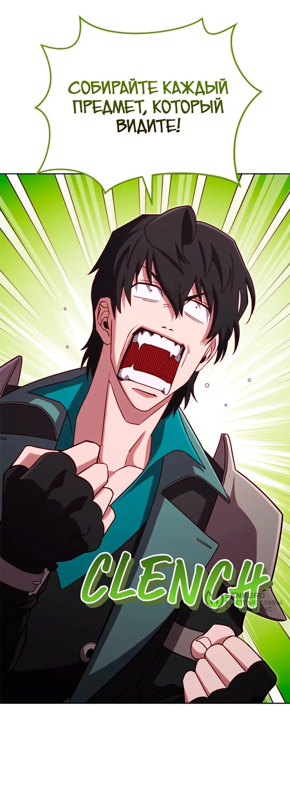 Манга Мои безумно компетентные подчинённые - Глава 89 Страница 36