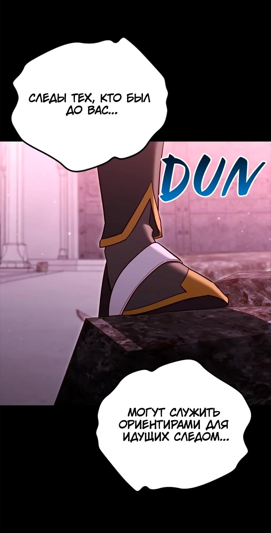 Манга Мои безумно компетентные подчинённые - Глава 89 Страница 53