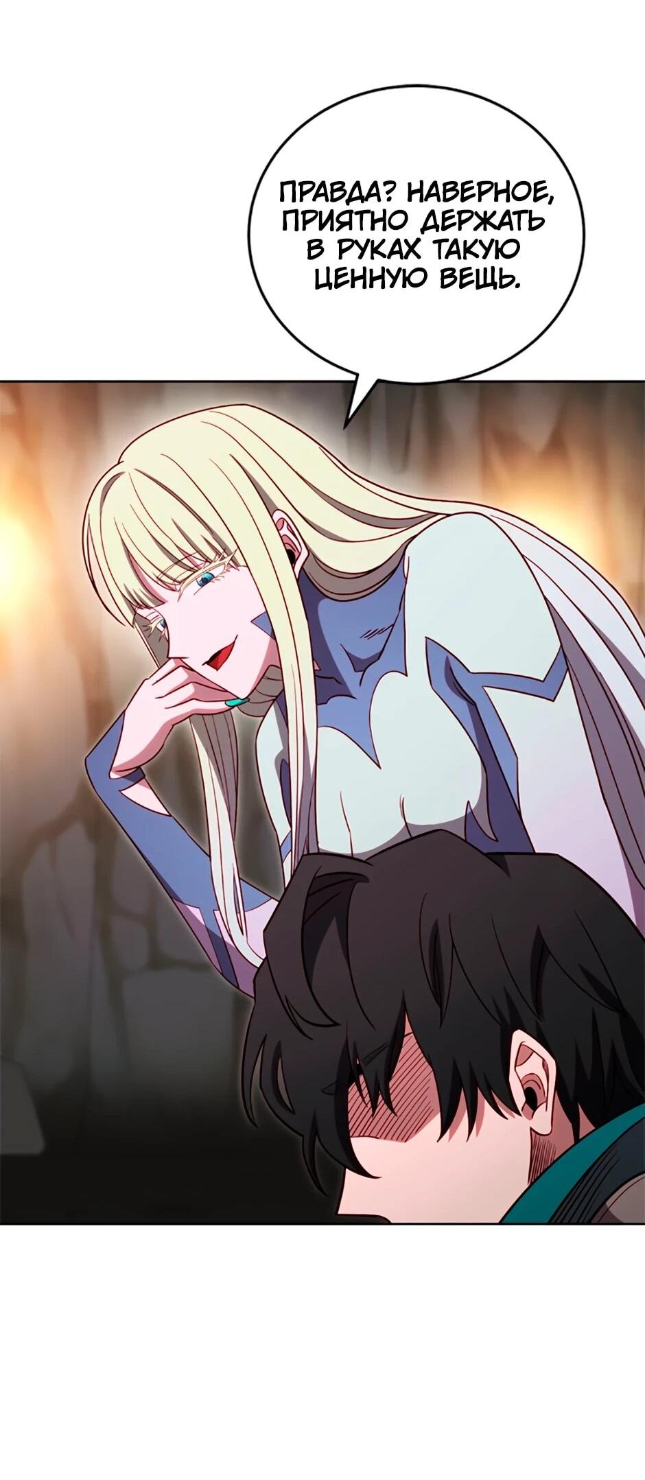 Манга Мои безумно компетентные подчинённые - Глава 89 Страница 22