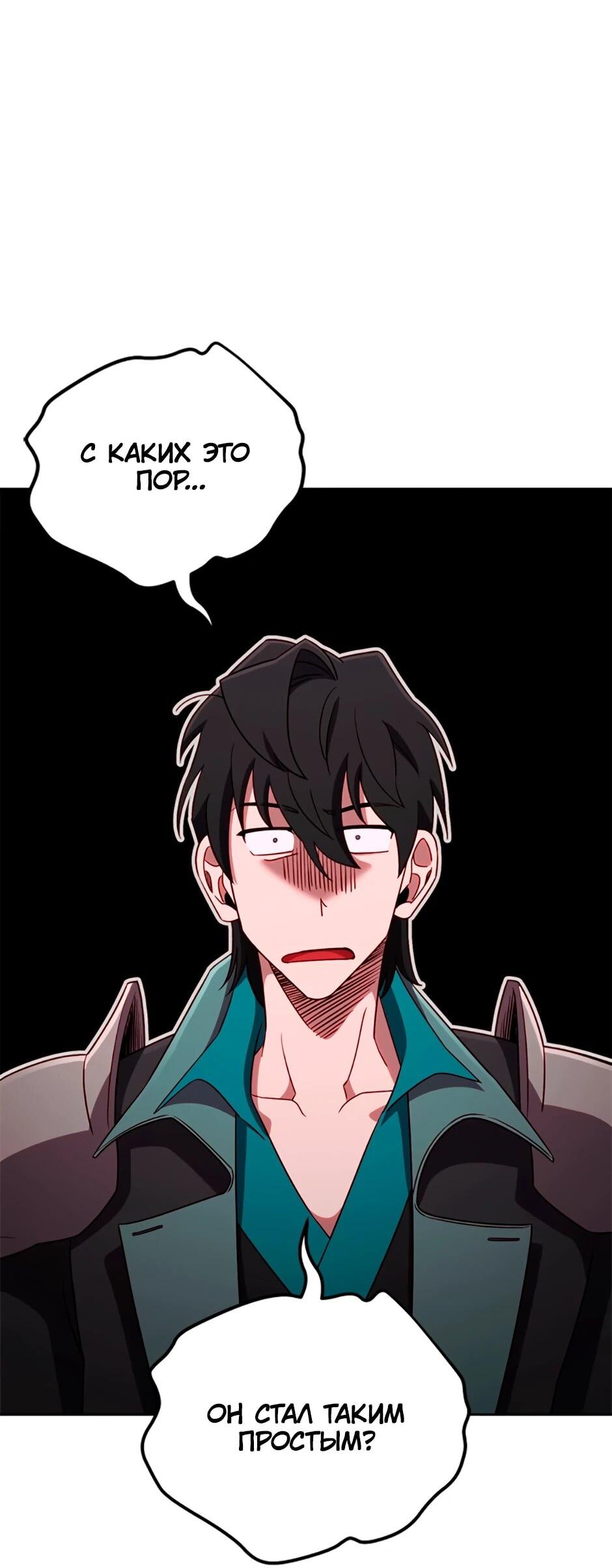 Манга Мои безумно компетентные подчинённые - Глава 89 Страница 8