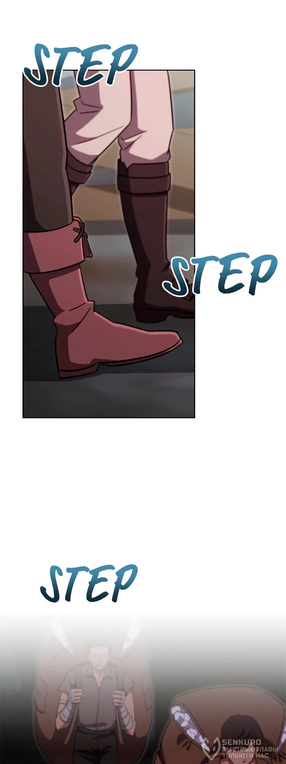 Манга Мои безумно компетентные подчинённые - Глава 89 Страница 40