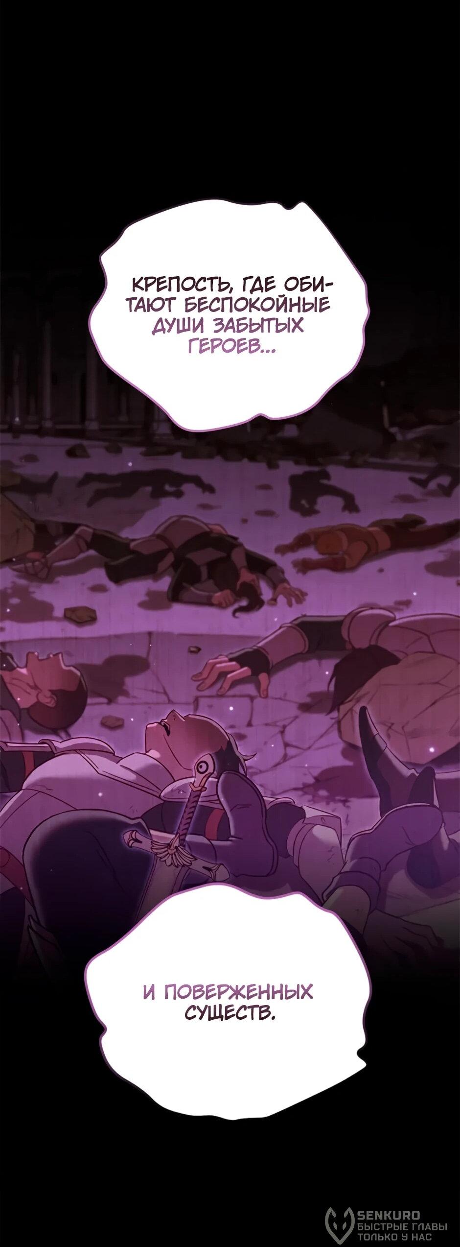 Манга Мои безумно компетентные подчинённые - Глава 89 Страница 52