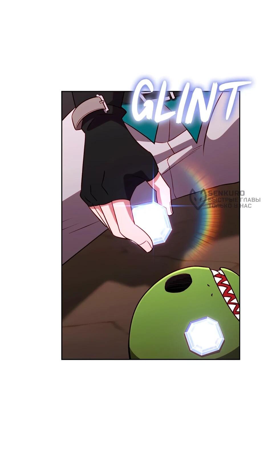 Манга Мои безумно компетентные подчинённые - Глава 89 Страница 17