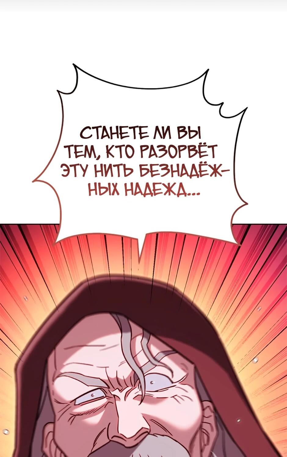 Манга Мои безумно компетентные подчинённые - Глава 89 Страница 55