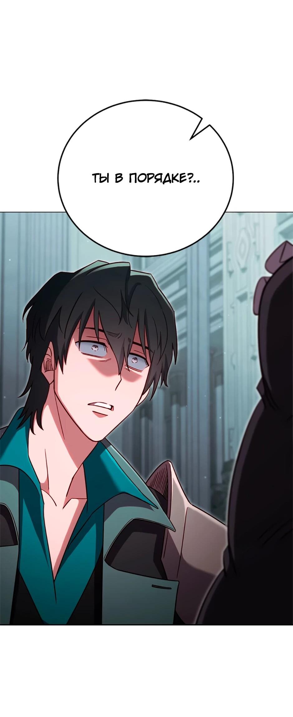 Манга Мои безумно компетентные подчинённые - Глава 90 Страница 23