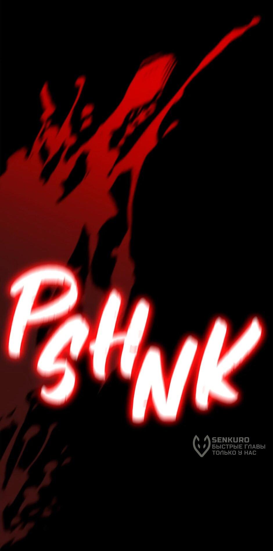 Манга Мои безумно компетентные подчинённые - Глава 90 Страница 49